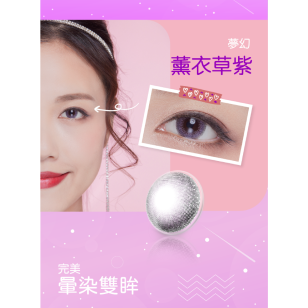  Ann365 1Day – Rich Ann Kissy Lavender星黛幻紫 日拋 6片裝